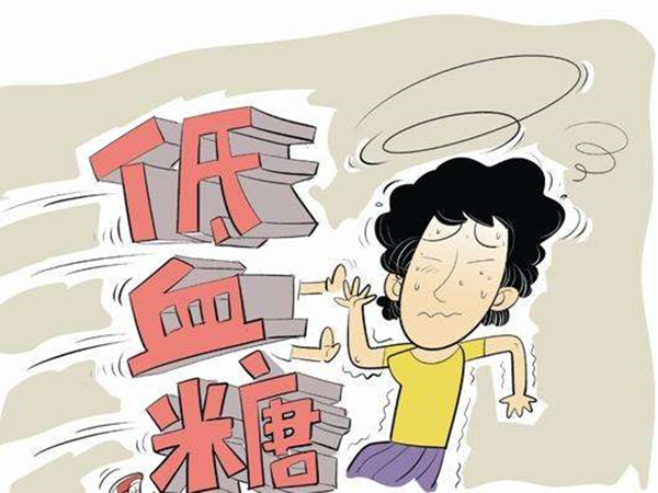 <b>【博爱 健康】糖尿病患者出现低血糖怎么办？</b>