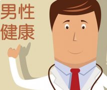 <b>【博爱 健康】乱摸“小弟弟”有危险，你知道吗</b>