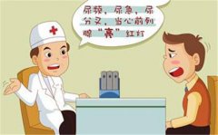 <b>【博爱 健康】博爱治疗前列腺增生需要多少钱</b>