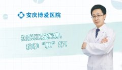 <b>【博爱 健康】摆脱肛肠疾病，秋季“肛”好；难</b>