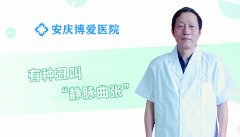 <b>【博爱 健康】走路脚后跟疼｜是骨刺还是足底筋</b>